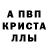 A-PVP мука Stanislav Kelembet