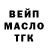 ГАШ хэш FORSMAZHOR