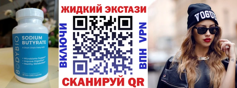 как найти   Щёлкино  БУТИРАТ 99% 