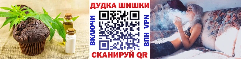 Печенье с ТГК марихуана  Щёлкино 