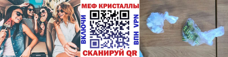 купить закладку  Щёлкино  Мефедрон мука 